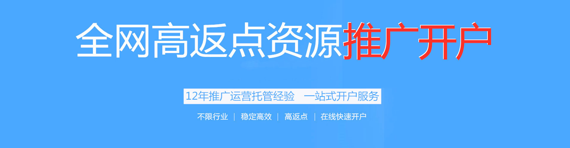 扬州信息流广告